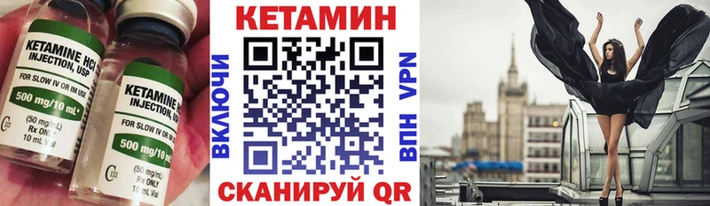 КЕТАМИН VHQ  mega ONION  Ковылкино 