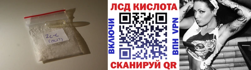 ЛСД экстази кислота  дарнет шоп  Ковылкино 