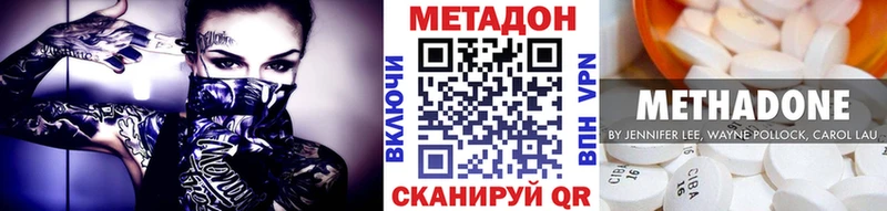 МЕТАДОН methadone  где найти наркотики  omg маркетплейс  Ковылкино 